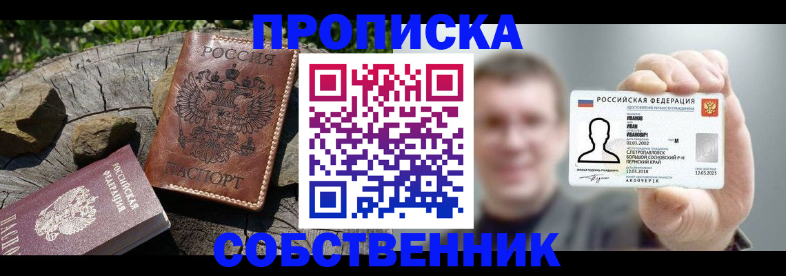 регистрация в Ингушетии