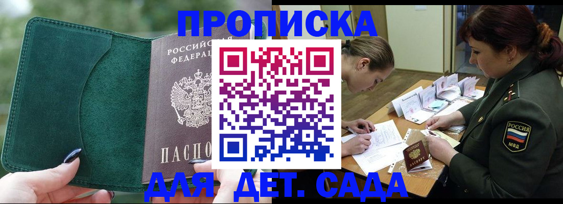 пропишу в квартире в Ингушетии